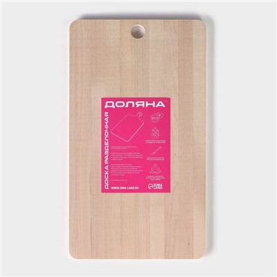 Доска разделочная деревянная Доляна, 37.5×21 см, берёза