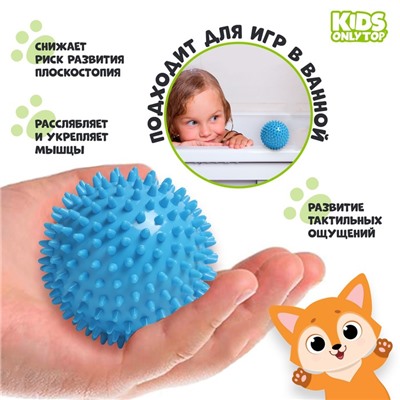 Мяч массажный ONLYTOP «Ёжик», d=9 см, голубой