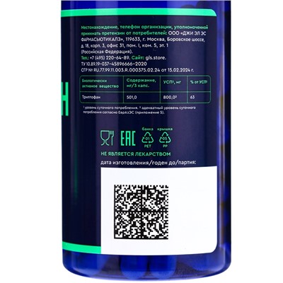 Триптофан для спокойствия и улучшения настроения GLS Pharmaceuticals, 90 капсул по 250 мг