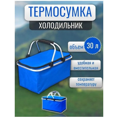 Термосумка #23083399