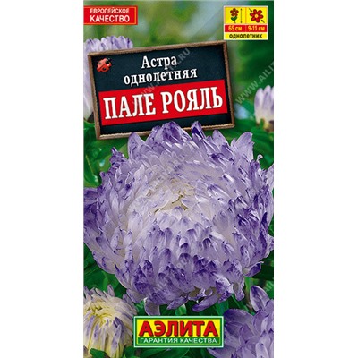 1257A Астра Пале-рояль пионовидная 0,2 г