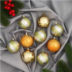 Ёлочные игрушки «Адель» диско, шары новогодние, d=6 см, набор 9 шт., зелёный/золото