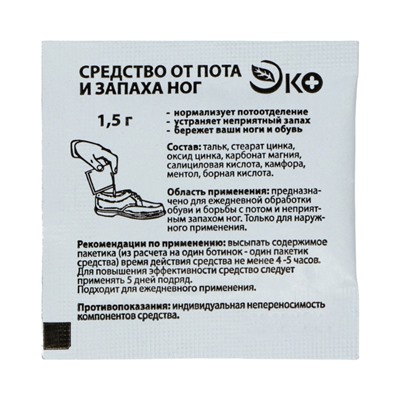 Средство от пота и запаха ног Vitamuno, 10 пакетиков по 1.5 г, 5 наборов