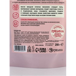 Скраб для тела соляной «Пион» с маслом миндаля, 250 г TROPIC BAR
