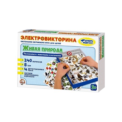 Электровикторина «Живая природа», 5+
