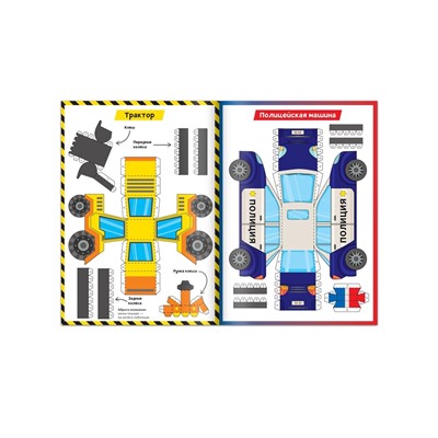Книги - вырезалки «Бумажные поделки», набор 4 шт. по 20 стр., 32 поделки, А4