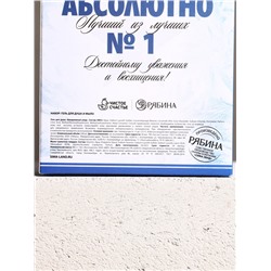 Подарочный набор «Абсолютно лучший», гель для душа водка 250 мл и мыло для рук 70 г, Чистое счастье