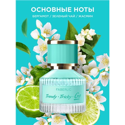 Туалетная вода для женщин Go