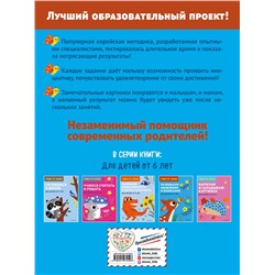Эксмо "Развиваем мышление и внимание: для детей от 6 лет"
