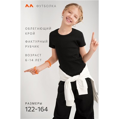 Футболка для девочки в рубчик из рибаны Happyfox