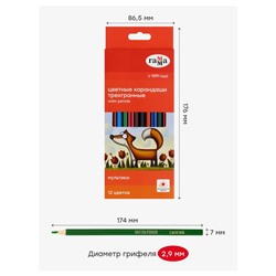 Карандаши цветные 12 цветов «Гамма. Мультики», трёхгранные, заточенные, картонная упаковка, (290122_12)