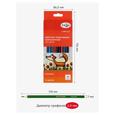 Карандаши цветные 12 цветов «Гамма. Мультики», трёхгранные, заточенные, картонная упаковка, (290122_12)