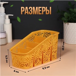 Органайзер для хранения, 4 секции, 20 × 10 × 10,5 см, цвет МИКС