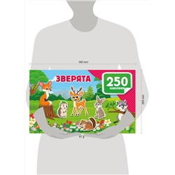 АСТ Дмитриева В.Г. "Зверята"