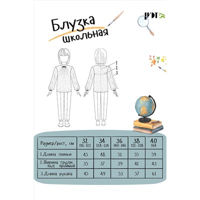 Блузка Анастасия НАТАЛИ, 1128829