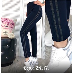 Спортивные Брюки