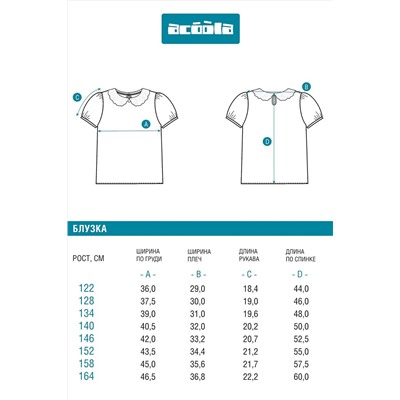 Блуза ACOOLA, 1126270