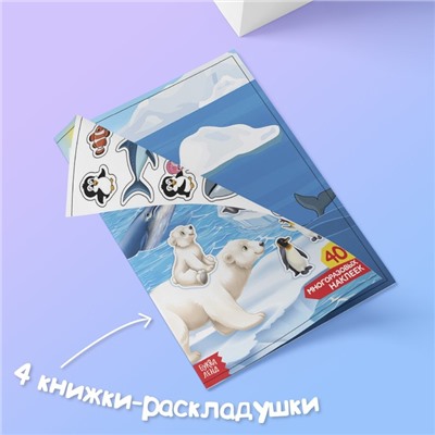 Книги с наклейками многоразовыми «Изучаем животных», набор 4 шт.