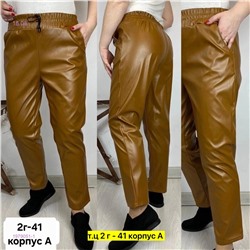 Брюки 1979051-1