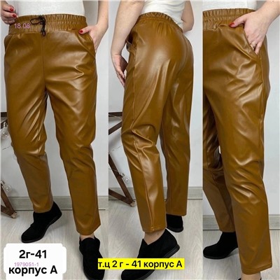 Брюки 1979051-1