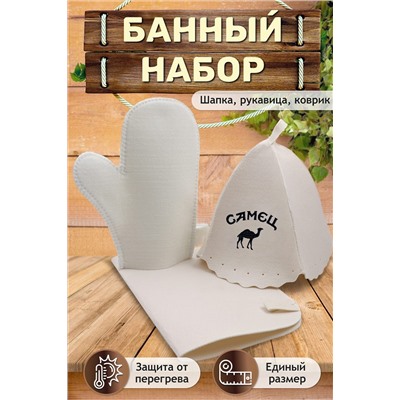 Набор для саун GL1025 Самец НАТАЛИ, 900138
