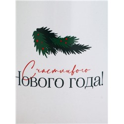УЦЕНКА Кружка керамическая новогодняя «Счастливого года», 340 мл