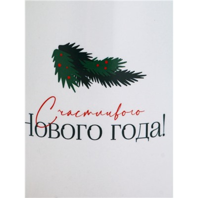 УЦЕНКА Кружка керамическая новогодняя «Счастливого года», 340 мл