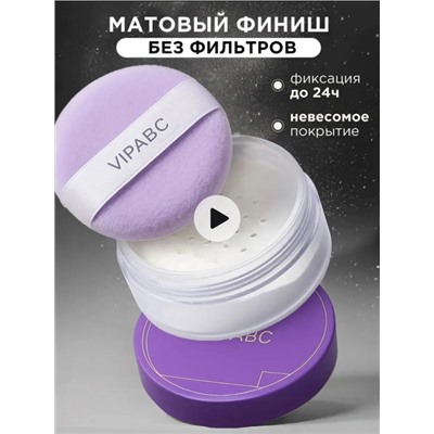 Минеральная рассыпчатая пудра для лица #22932712