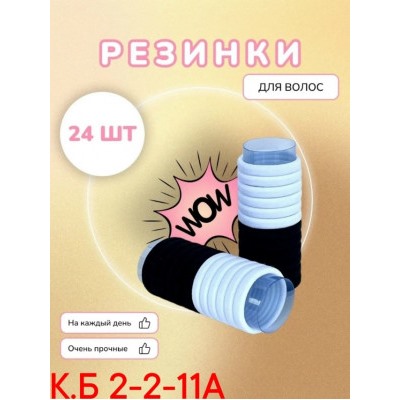 Резинка для волос #23020364
