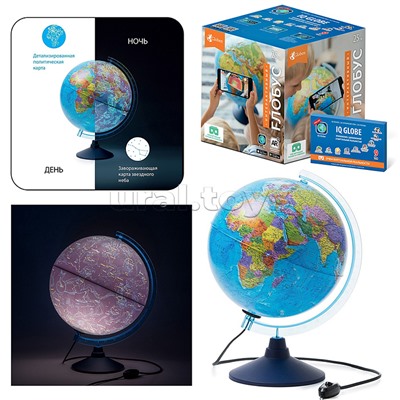 Интерактивный глобус "День и ночь" с двойной картой 250мм с подсветкой
