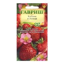 Семена Земляника "Роман", ц/п,  F1, 5 шт.