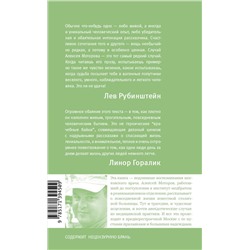 АСТ Моторов, Алексей Маркович. "Юные годы медбрата Паровозова"