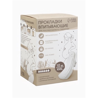 Прокладки послеродовые, размер XXXL, длина 41 см, 10 шт., M&B