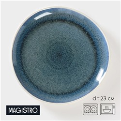 Тарелка Magistro Ocean, d=23 см, фарфор, синяя
