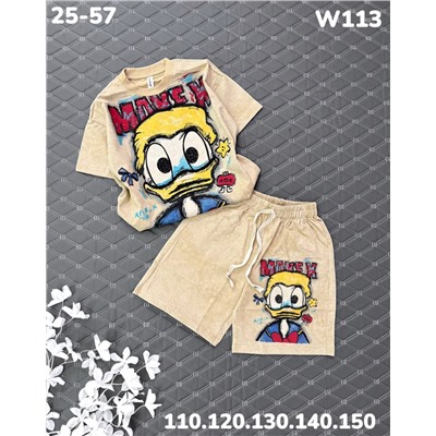 Костюм W113 бежевый