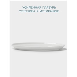 Тарелка для пиццы Hanna Knövell, d=25 см, фарфор, белая