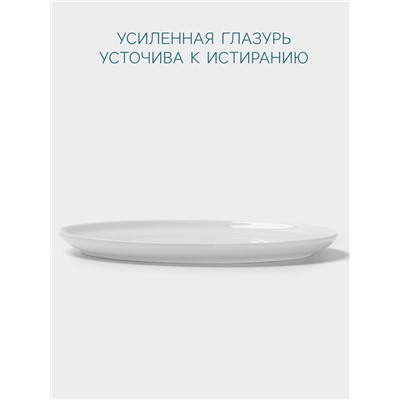 Тарелка для пиццы Hanna Knövell, d=25 см, фарфор, белая