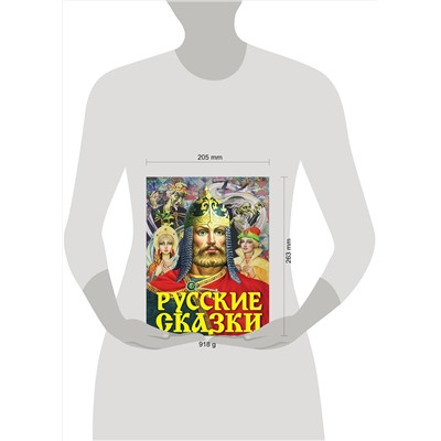 АСТ Толстой А.Н. "Русские сказки (Богатырь)"