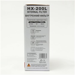 Фильтр внутренний Sea Star HX-200L, 300 л/ч, 3 Вт