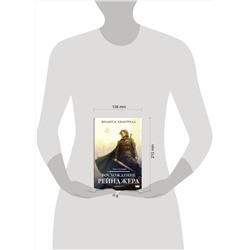 АСТ Филип К. Квантрелл "Восхождение рейнджера"