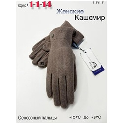 Перчатки #23050838