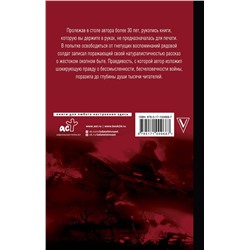 АСТ Николай Никулин "Воспоминания о войне"