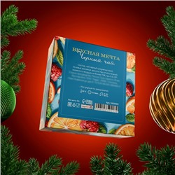 Подарочный набор новогодний «Вкусного Нового Года», мед кремовый, чай