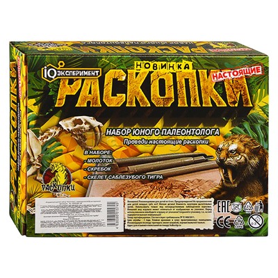 Набор "Раскопки" Саблезубый тигр, скелет