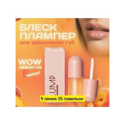 Блеск #22772121