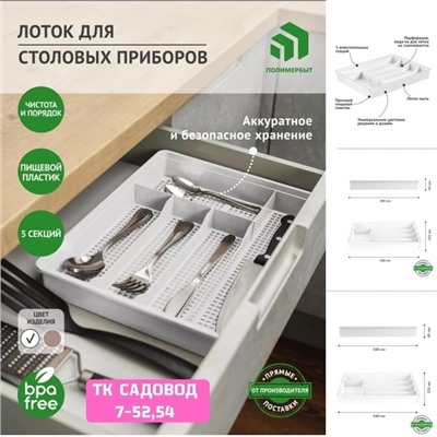 Органайзер для хранения #22912190