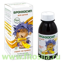 Бронхосип для детей сироп от кашля на травах с подорожником и чабрецом, 100 мл БАД  "Фармгрупп"