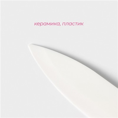 Нож керамический Доляна «Симпл», лезвие 12.5 см, ручка soft touch, жёлтый