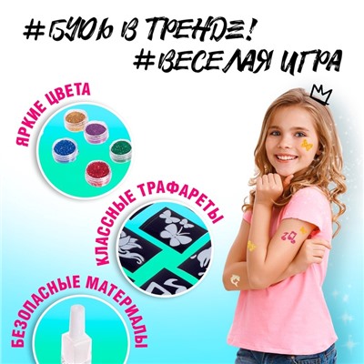 Набор для создания блестящих татуировок