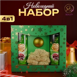 УЦЕНКА Новогодний подарочный набор косметики «Зимняя сказка», с ароматом розы и корицы. Зеленая серия